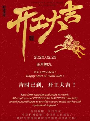 Notice of Resumption