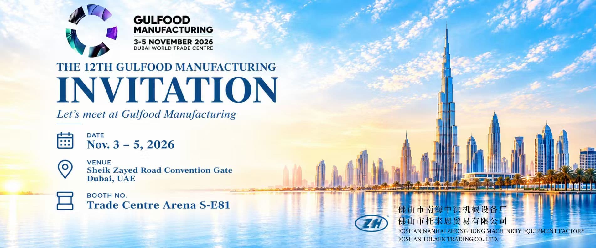 DUBAI EXHIBITION FOSHAN ZHONGHONG MACHINERY